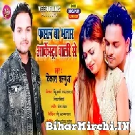 Fasal Ba Bhatar Arkesta Wali Se (Vikash Balamua) 2022 Mp3 Song