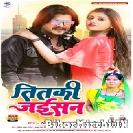 Titaki Jaisan (Ramesh Reshamiya, Anjali Bharti) 2022 Mp3 Song