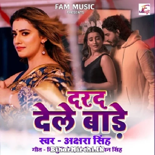 Dard Dele Bade (Akshara Singh) 2022 Mp3 Song