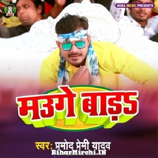 Mauge Bada (Pramod Premi Yadav) 2022 Mp3 Songs