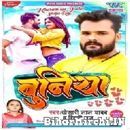 Buniya (Khesari Lal Yadav, Shilpi Raj) 2022 Mp3 Song