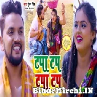 Tapa Tap Tapa Tap (Gunjan Singh, Antra Singh Priyanka) 2022 Mp3 Song