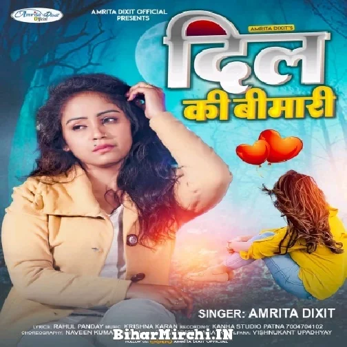 Dil Ki Bimari (Amrita Dixit) 2022 Mp3 Song