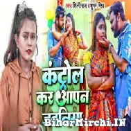 Control Kar Aapan Jawaniya (Shilpi Raj, Shubham Mishra) 2022 Mp3 Song