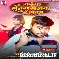 Kariha Senura Sajna Ke Sanam (Bicky Babua) 2022 Mp3 Songs