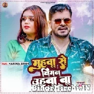 Muhawa Se Niman Uhawa Ba (Pramod Premi Yadav) 2022 Mp3 Song