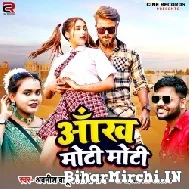 Aankh Moti Moti (Awanish Babu) 2022 Mp3 Song