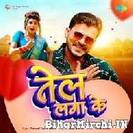 Tel Laga Ke (Pramod Premi Yadav) 2022 Mp3 Song