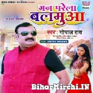 Man Parela Balamua (Gopal Rai) 2022 Mp3 Song