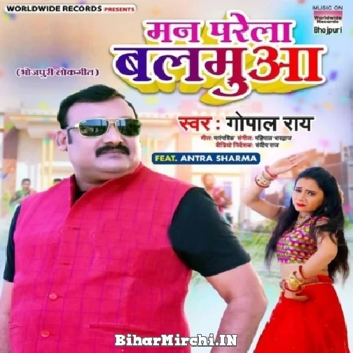 Man Parela Balamua (Gopal Rai) 2022 Mp3 Song