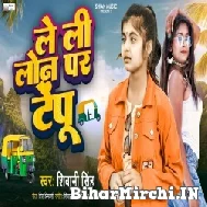 Le Li Loan Par Tempu (Shivani Singh) 2022 Mp3 Song