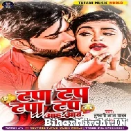 Tapa Tap Tapa Tap Aah Aah (Tufani Lal Yadav) 2022 Mp3 Song