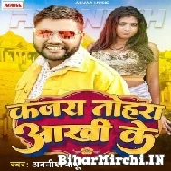 Kajra Tohar Aankhi Ke (Awanish Babu) 2022 Mp3 Song