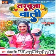 Tarbuja Wali (Antra Singh Priyanka) 2022 Mp3 Song