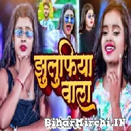 Jhulifiya Wala (Anjali Raj) 2022 Mp3 Song