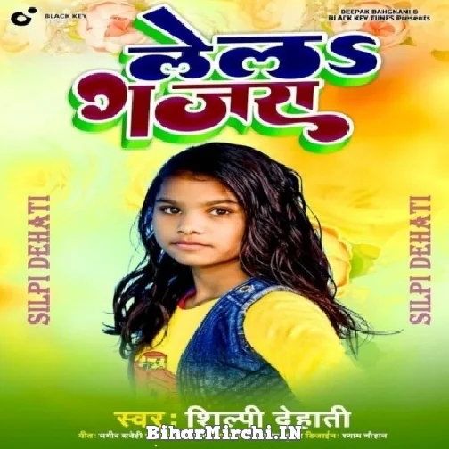 Le La Gajra (Shilpi Dehati) 2022 Mp3 Songs