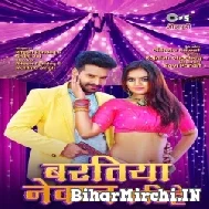 Baratiya Newan Karihe (Ritesh Pandey, Shilpi Raj) 2022 Mp3 Song