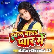 Dubal Baada Pyaar Me (Shilpi Dehati) 2022 Mp3 Songs