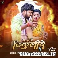 Tikuliye Pa (Samar Singh, Kavita Yadav) 2022 Mp3 Song