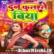 Dunu Fulaile Biya (Manya Manib Singh) 2022 Mp3 Song