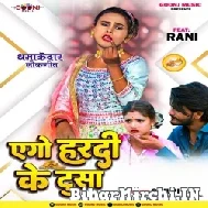 Ago Hardi Ke Tusa (Shilpi Raj) 2022 Mp3 Song