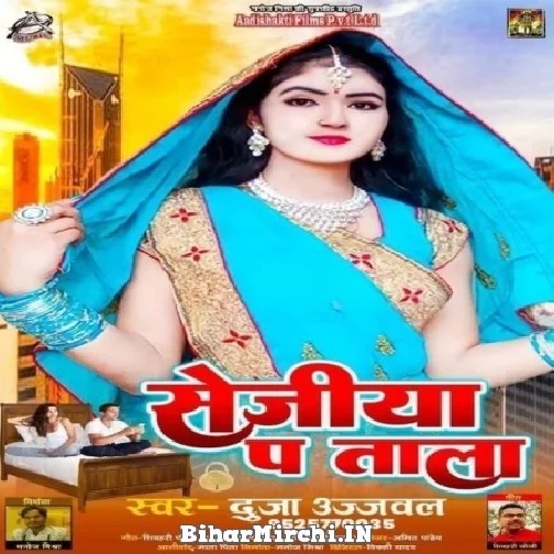 Sejiya Pe Taala (Dujja Ujjwal) Mp3 Song 2022