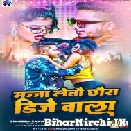 Mazza Letau Chhaura Dj Wala (Sannu Kumar, Suman Sona) 2022 Mp3 Song