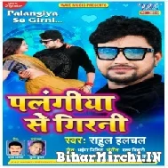 Palangiya Se Girani (Rahul Hulchul) 2022 Mp3 Song