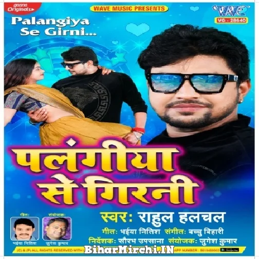 Palangiya Se Girani (Rahul Hulchul) 2022 Mp3 Song