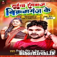 Saiya Rangbaaz Bikramganj Ke (Nishant Singh, Neha Raj) 2022 Mp3 Song