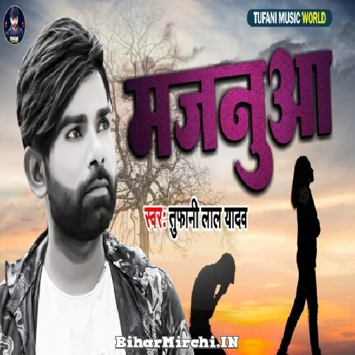 Majanua (Tufani Lal Yadav) 2022 Mp3 Song