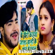 A Hero Kahawa Jala Banhi Ke Gardan Me Rumal (Pradhuman Pradeshi) 2022 Mp3 Song