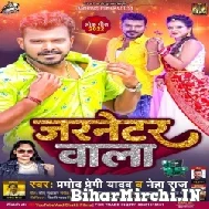 Jarnetor Wala (Pramod Premi Yadav, Neha Raj) 2022 Mp3 Song