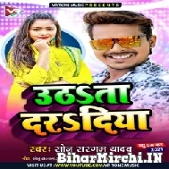 Upar Wala Hoth Me (Sonu Sargam Yadav) 2022 Mp3 Song