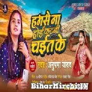 Ham Na Hoi Katani Chait Ke (Anupama Yadav) 2022 Mp3 Song