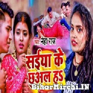 Saiya Ke Chhuwal Ha (Neha Raj) 2022 Mp3 Song