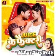 Juice Ke Factory (Alam Raj, Antra Singh Priyanka) 2022 Mp3 Song