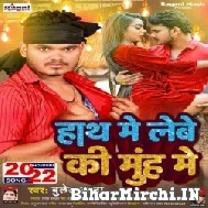 Hath Me Lebe Ki Muh Me (Bullet Raja) 2022 Mp3 Songs