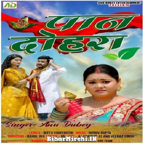 Paan Dohara (Anu Dubey) 2022 Mp3 Song