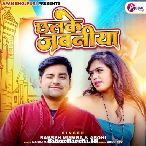 Chhalke Jawaniya (Rakesh Mishra) 2022 Mp3 Song