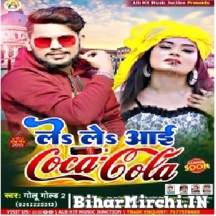 A Raja Jai Na Bajariya Lele Aawa Ago Coca cola