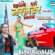 Dhadkan Chale Garnetar Niyan (Neelkamal Singh, Shilpi Raj) 2022 Mp3 Song