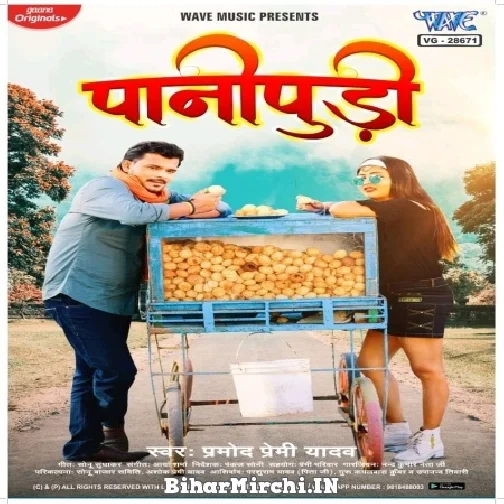 Panipuri (Pramod Premi Yadav) 2022 Mp3 Song