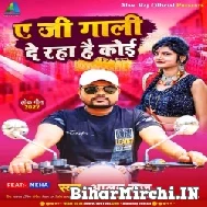 Ae Ji Gali De Raha Hai Koi (Alam Raj) 2022 Mp3 Song