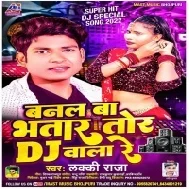 Bhail Ba Bhatar Tor Dj Wala Re