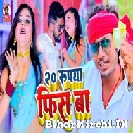 Bees Rupiya Fees (Dhananjay Dhadkan) 2022 Mp3 Song