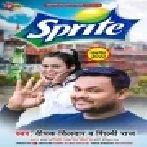 Raja Garmi Ke Night Kata Tani Pike Sprite