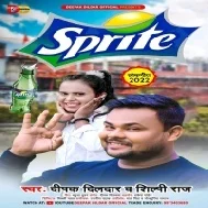 Raja Garmi Ke Night Kata Tani Pike Sprite