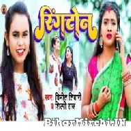 Ringtone (Shilpi Raj, Vineet Tiwari) 2022 Mp3 Song