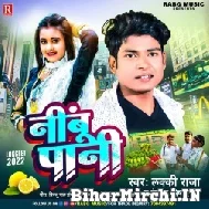 Nimbu Pani (Lucky Raja, Ranjana Nishad) 2022 Mp3 Song